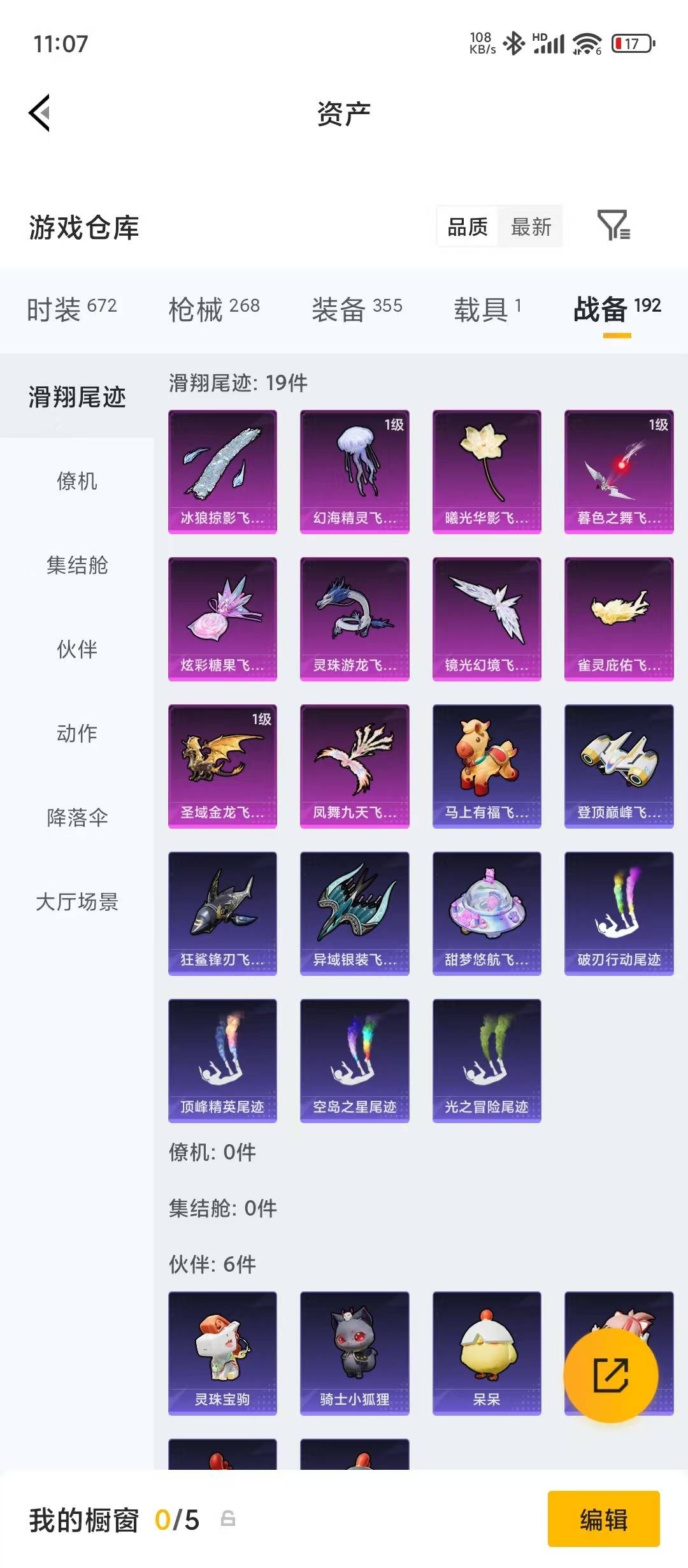 HPLX4188990和平精英账号详情图6