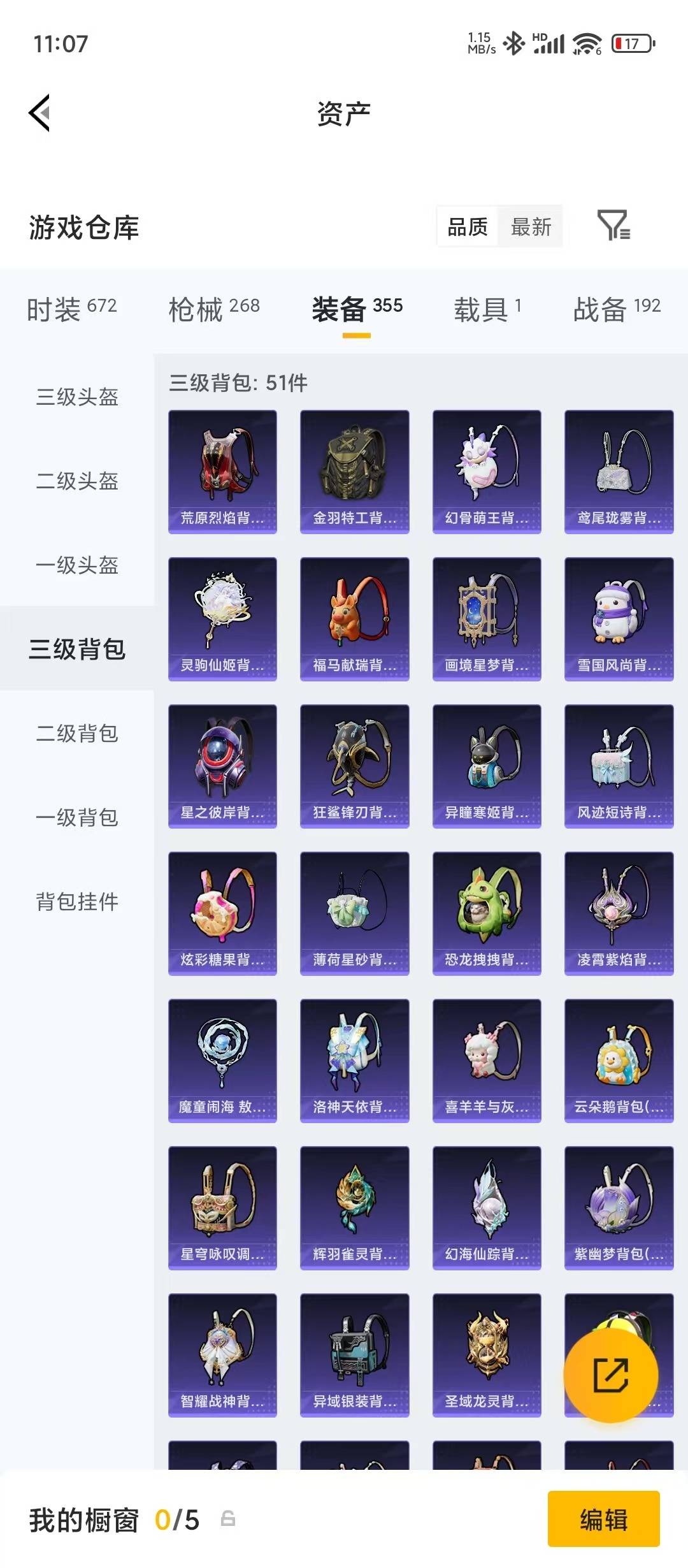 HPLX4188990和平精英账号详情图9