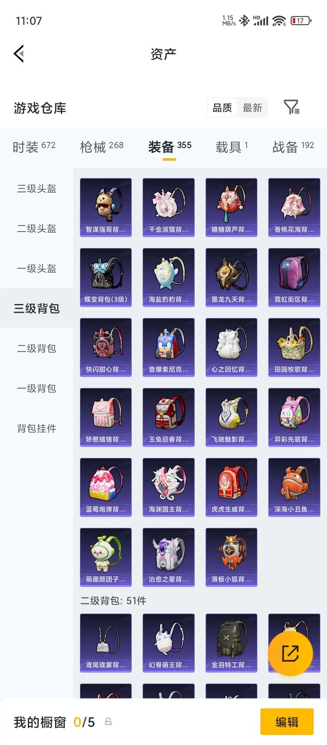 HPLX4188990和平精英账号详情图8