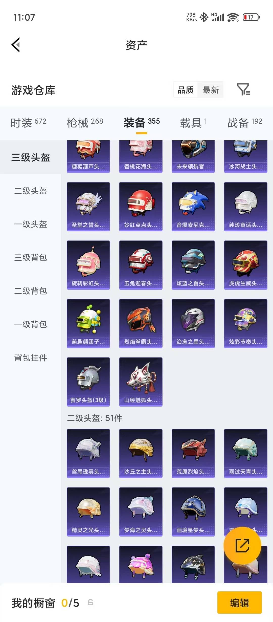 HPLX4188990和平精英账号详情图10