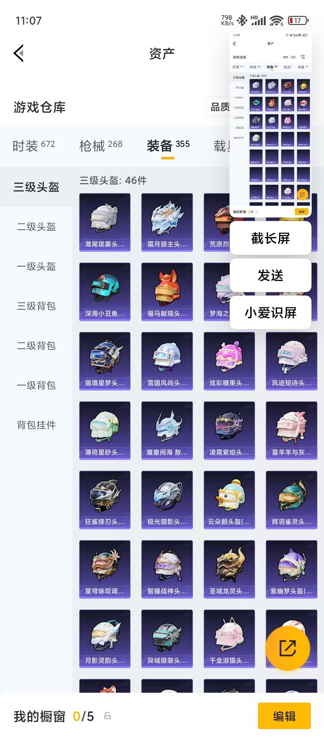 HPLX4188990和平精英账号详情图11