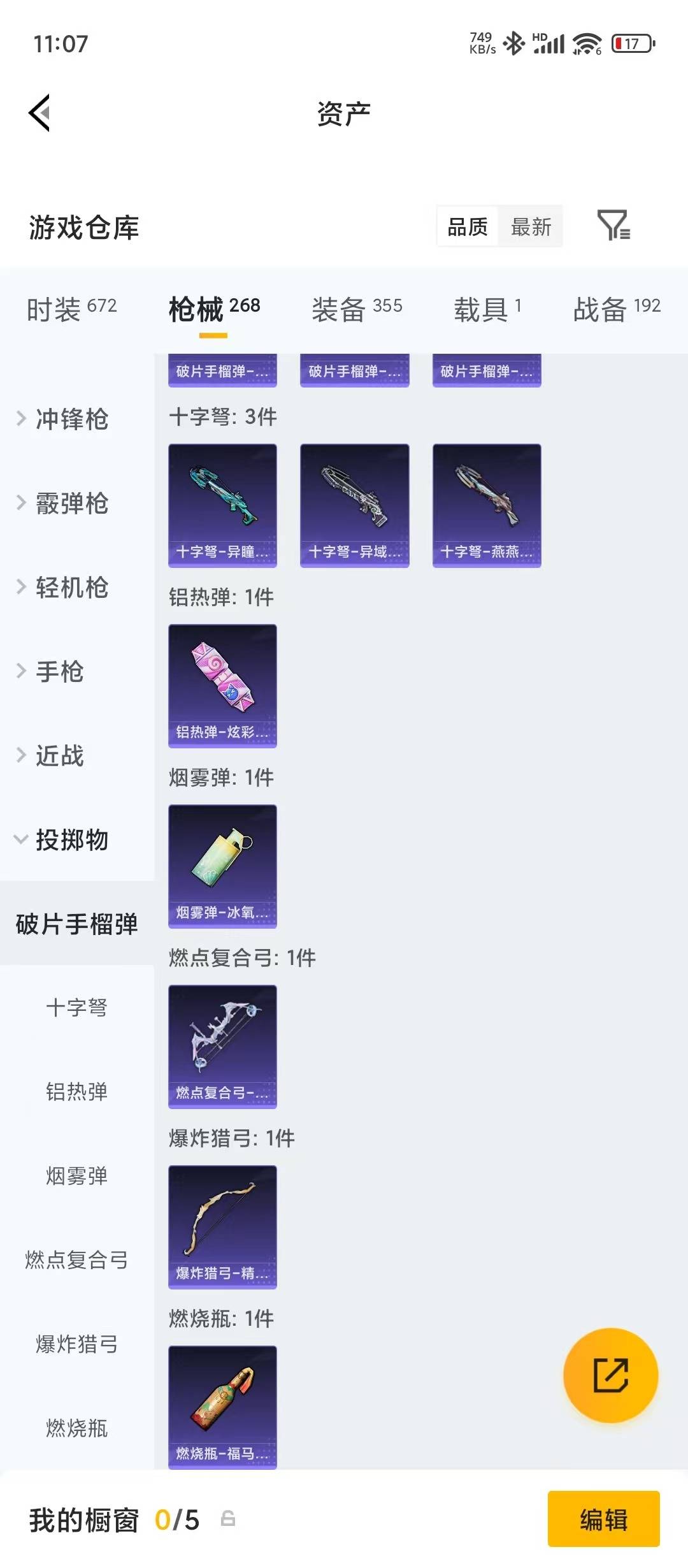 HPLX4188990和平精英账号详情图12