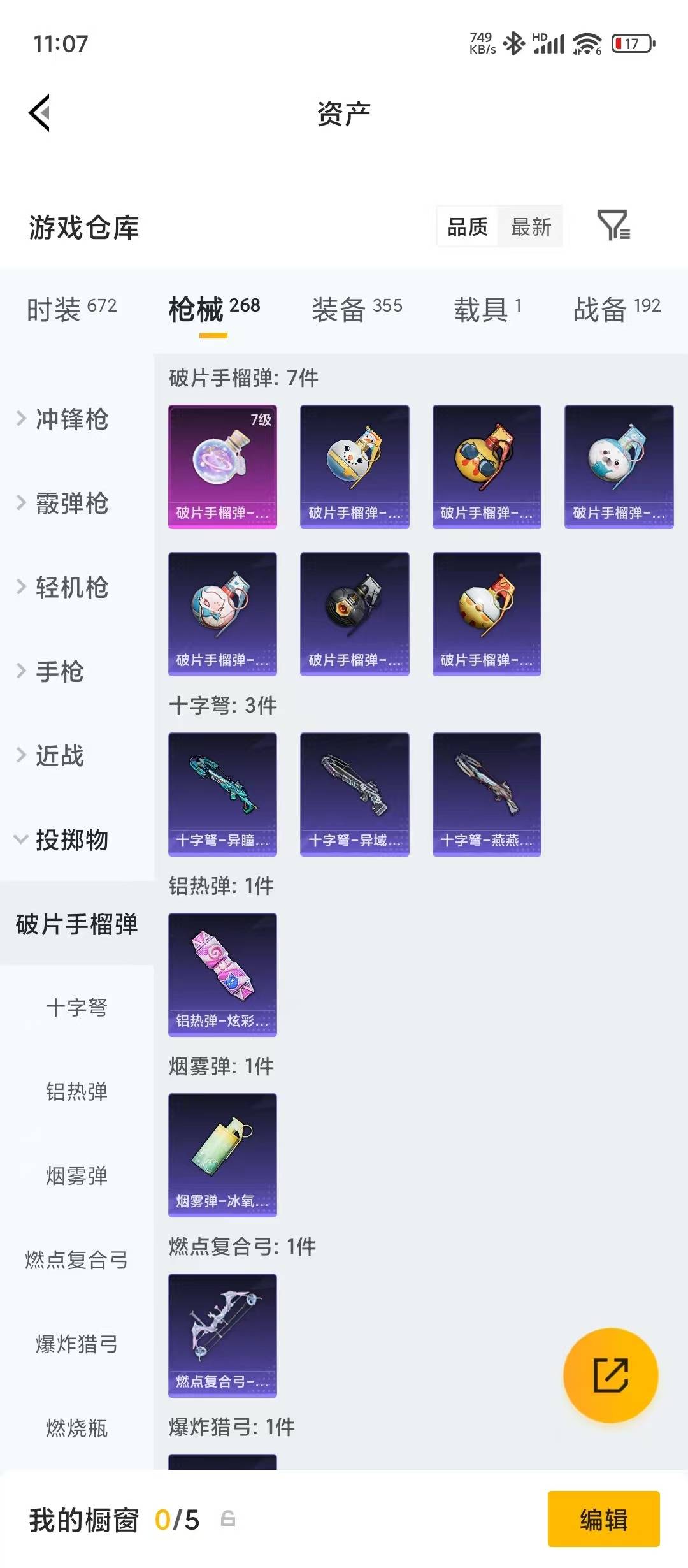 HPLX4188990和平精英账号详情图13