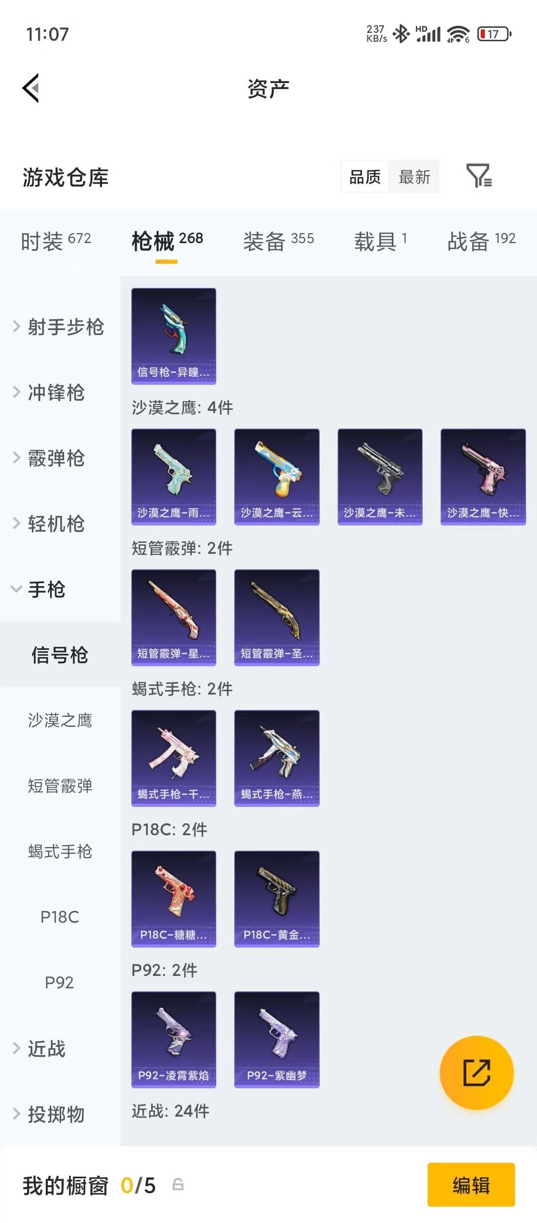 HPLX4188990和平精英账号详情图15