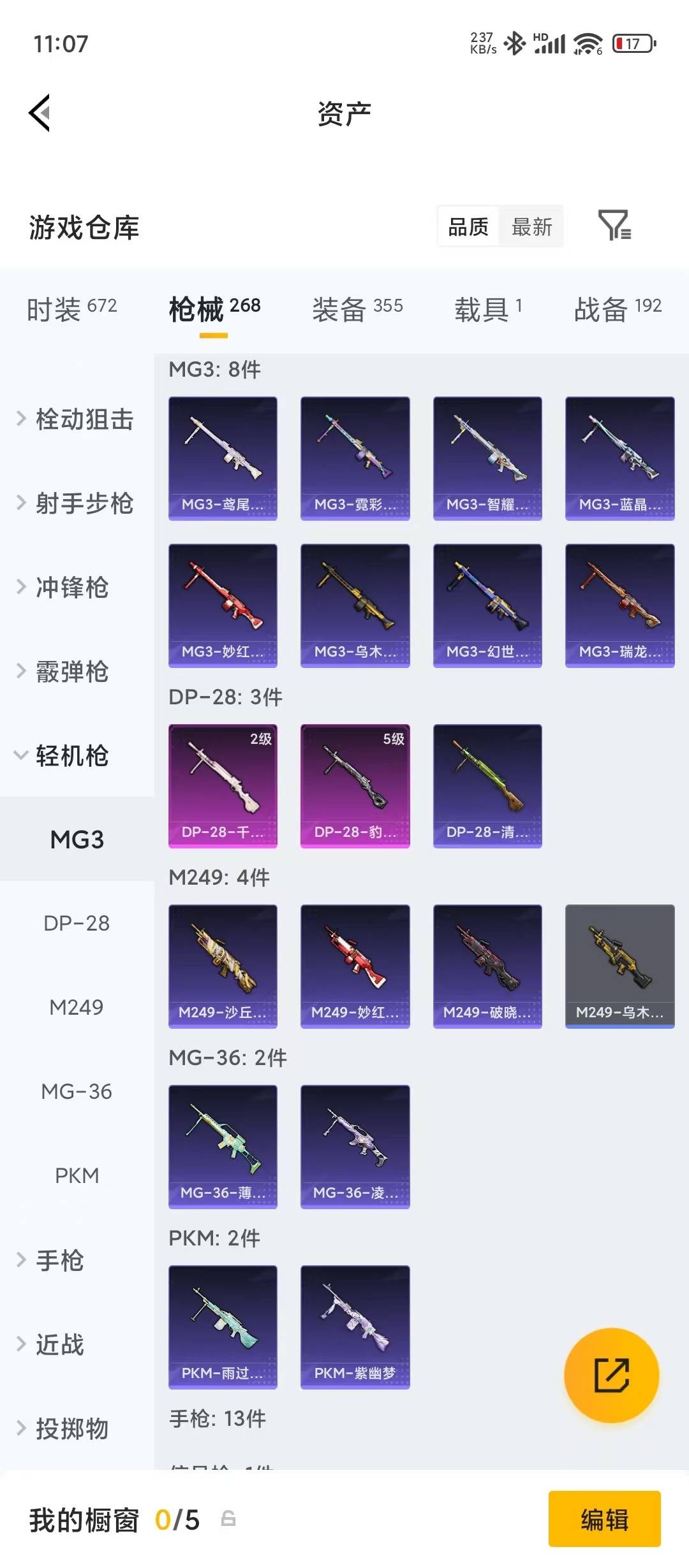 HPLX4188990和平精英账号详情图16