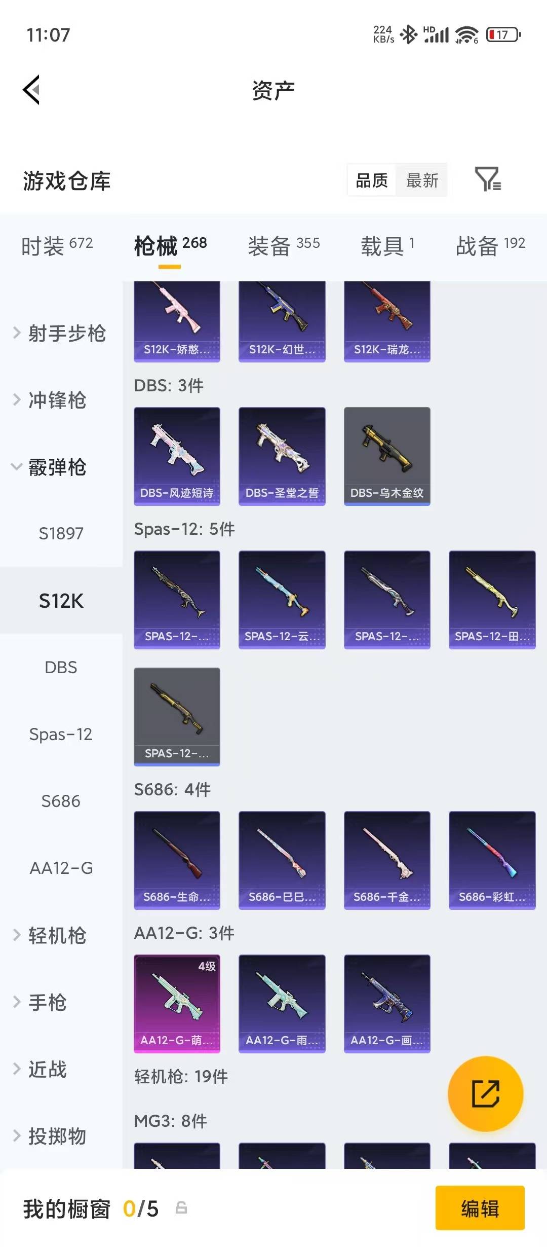 HPLX4188990和平精英账号详情图17