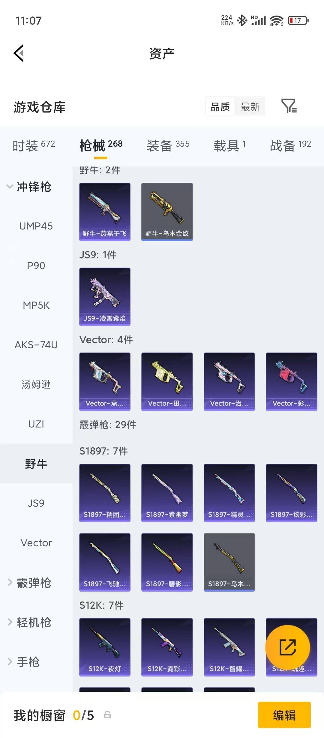 HPLX4188990和平精英账号详情图18