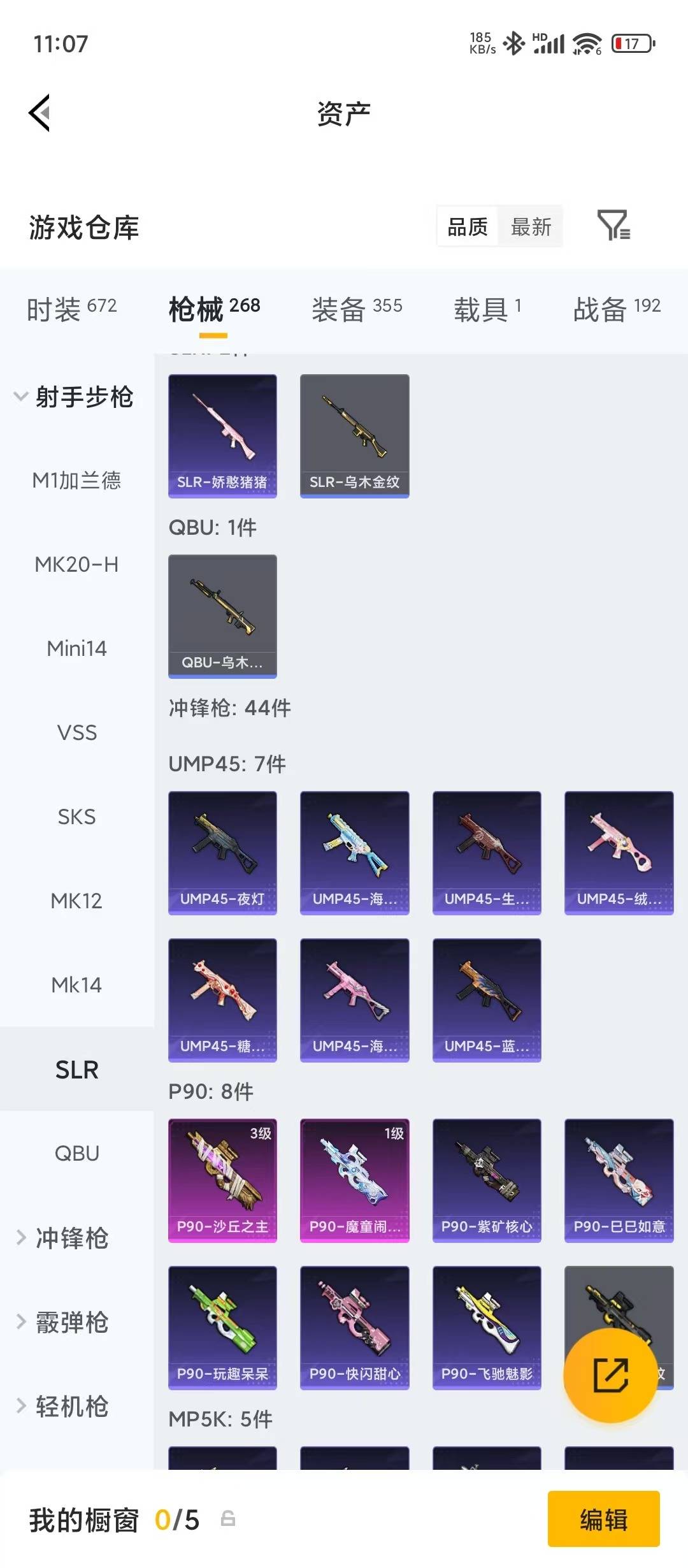 HPLX4188990和平精英账号详情图20