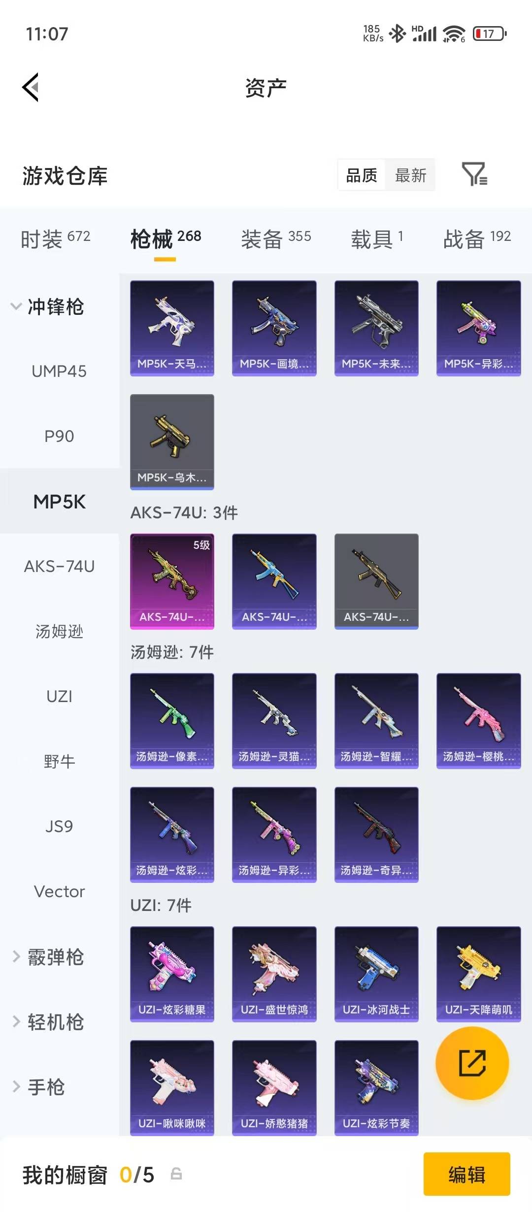 HPLX4188990和平精英账号详情图19