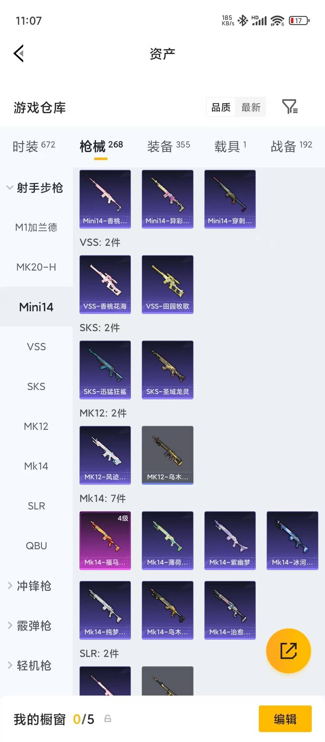 HPLX4188990和平精英账号详情图21