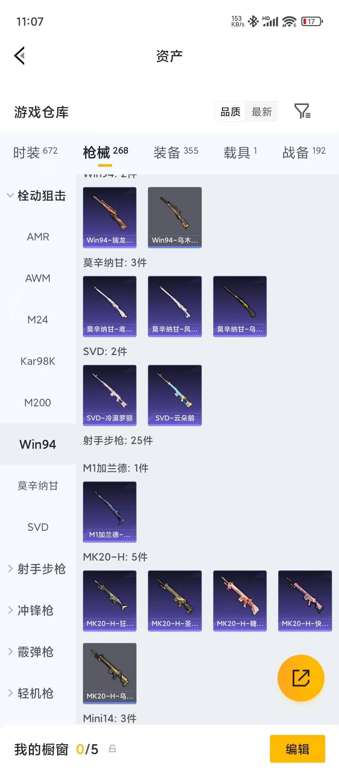 HPLX4188990和平精英账号详情图22