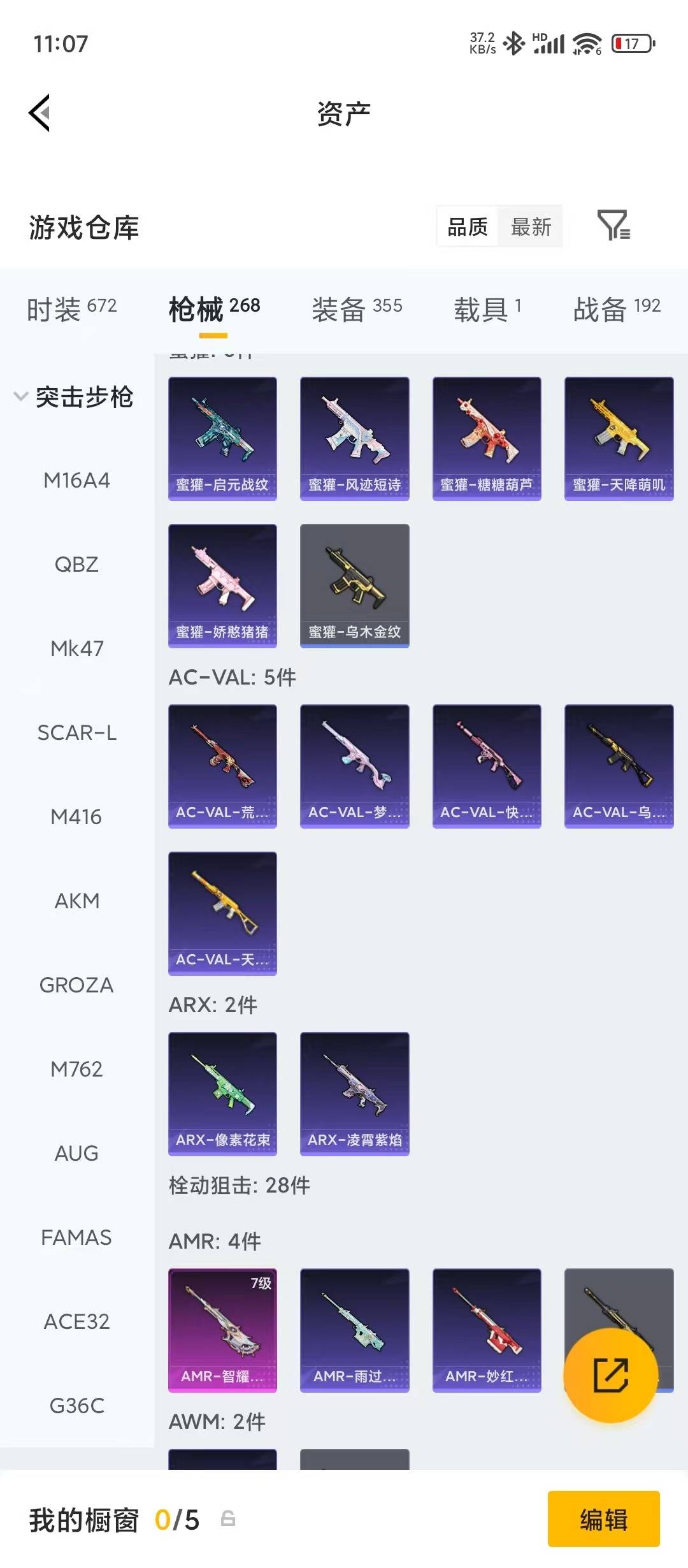 HPLX4188990和平精英账号详情图24