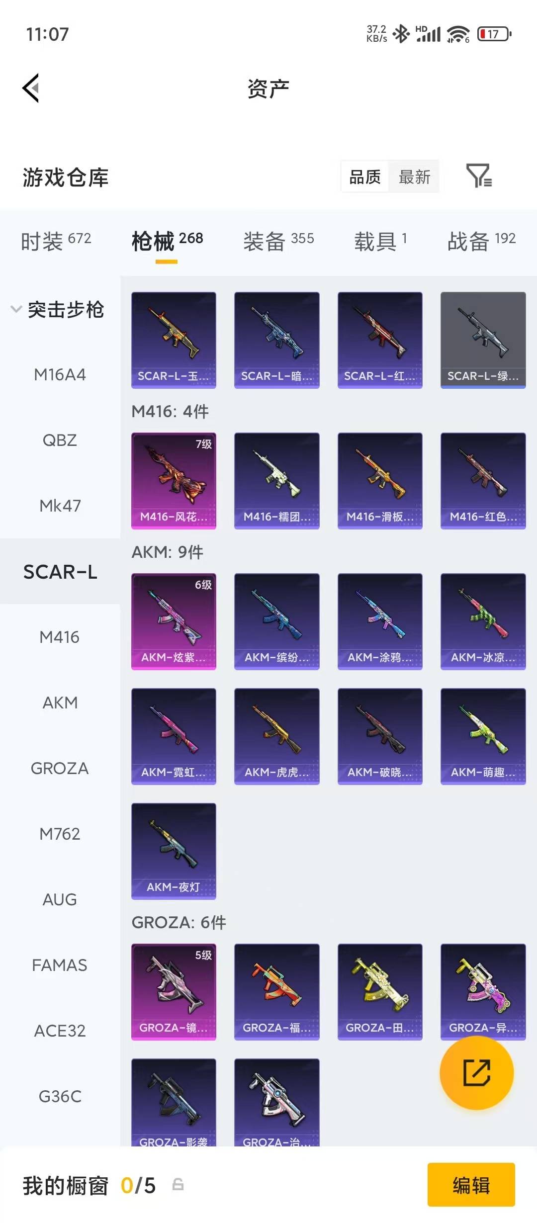 HPLX4188990和平精英账号详情图26