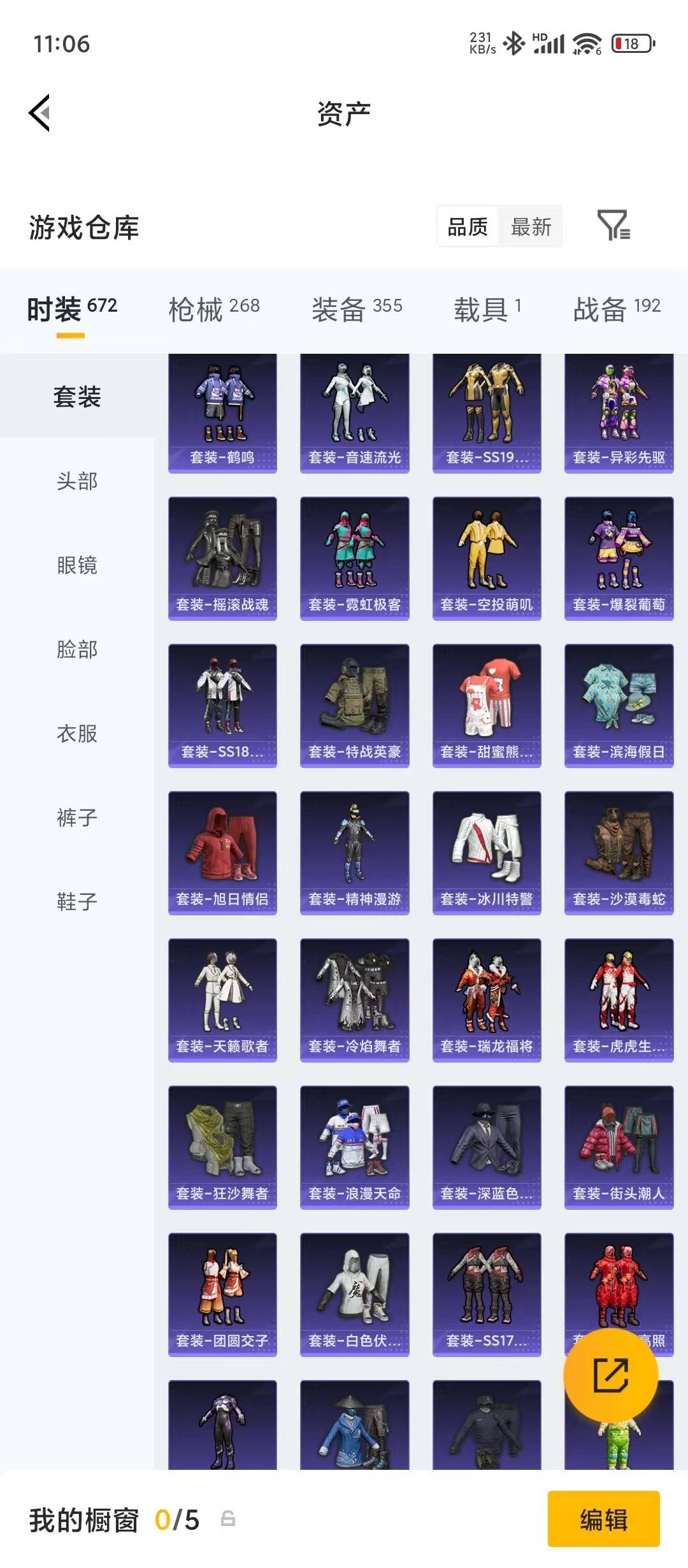 HPLX4188990和平精英账号详情图29