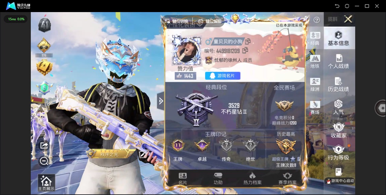 HPLX4188990和平精英账号详情图37