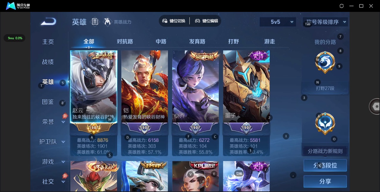 WZLX4328790王者荣耀账号详情图4