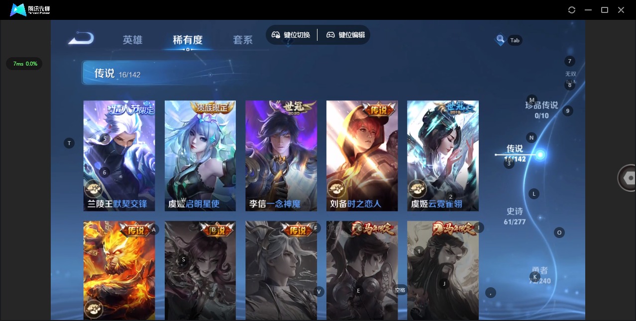 WZLX4328790王者荣耀账号详情图8