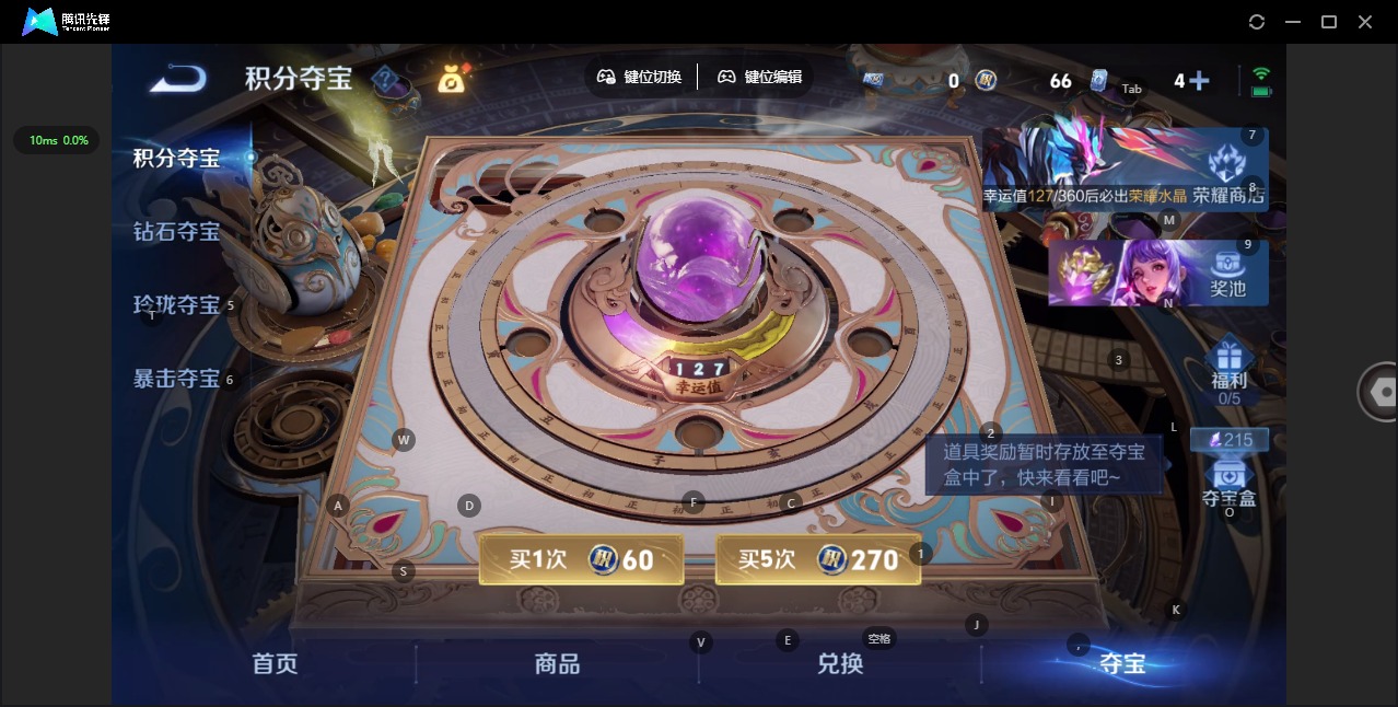 WZLX4328790王者荣耀账号详情图10