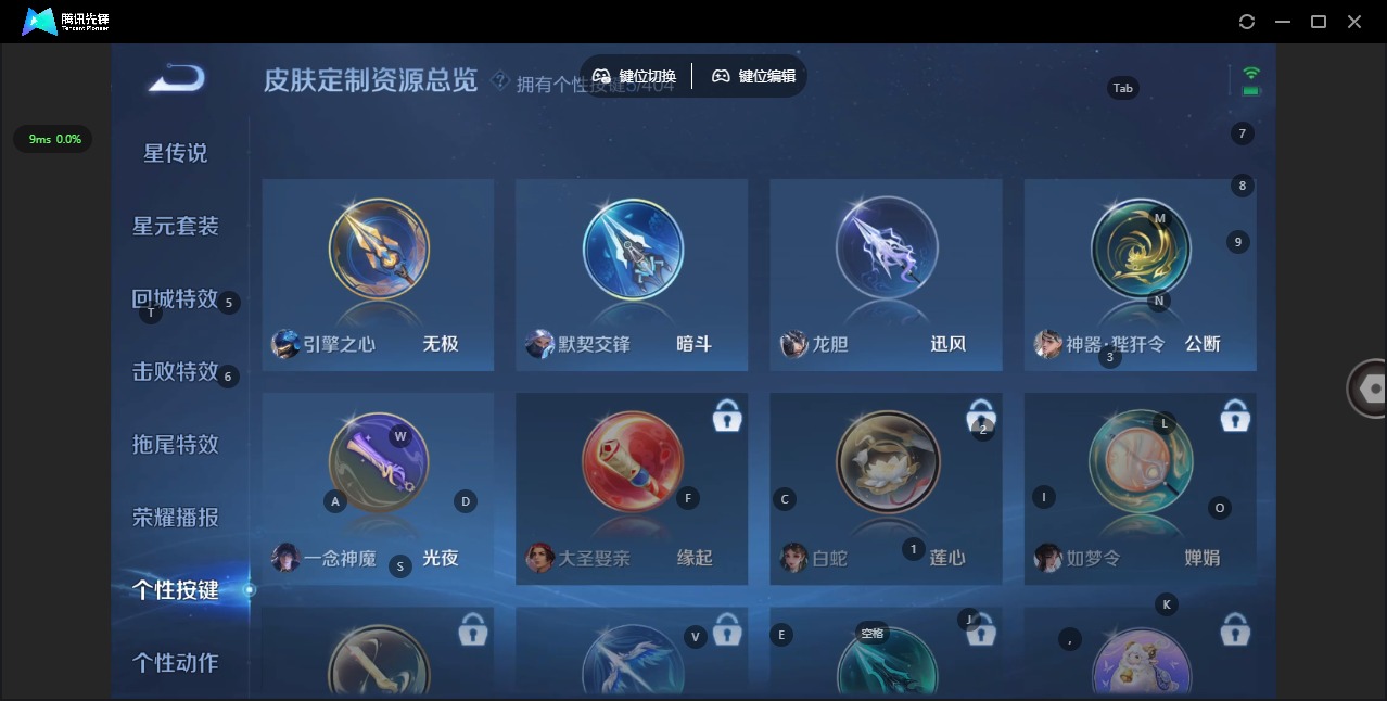 WZLX4328790王者荣耀账号详情图14