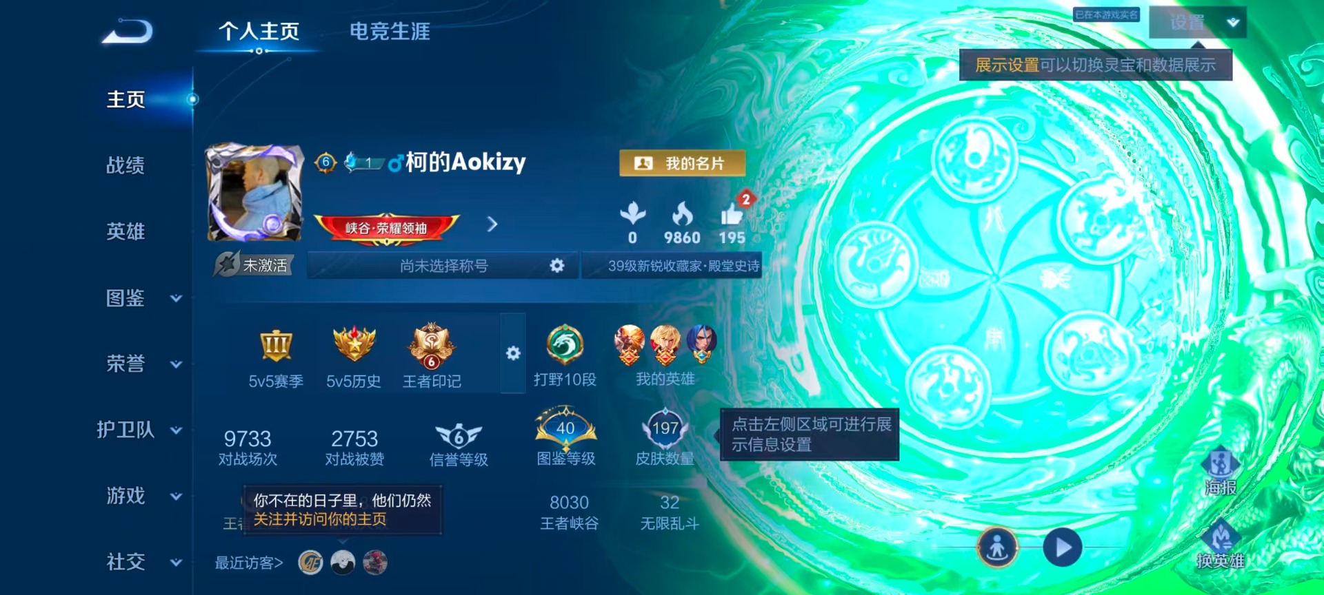 WZLX4328845王者荣耀账号详情图3