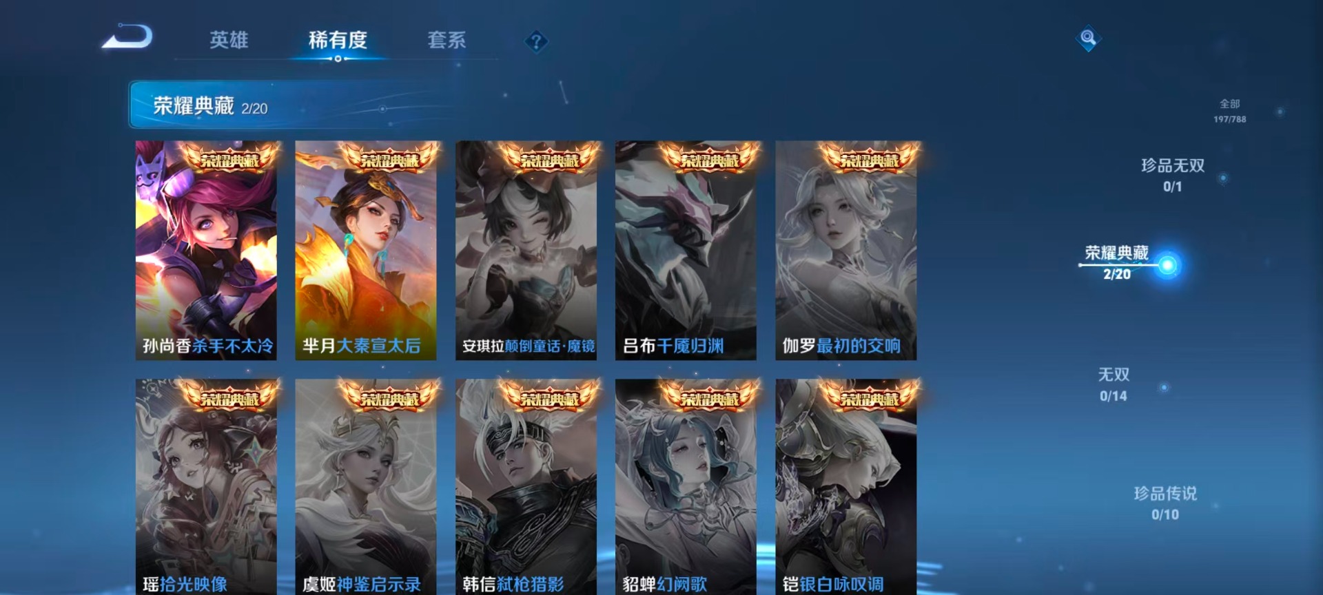 WZLX4328845王者荣耀账号详情图6