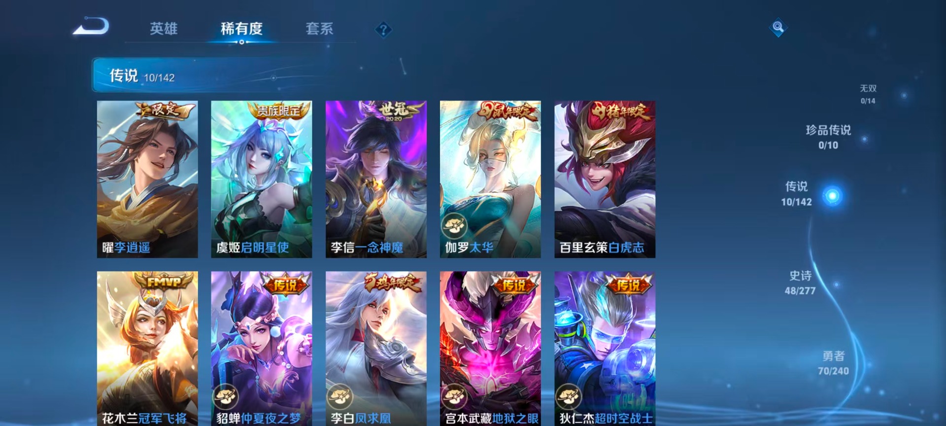 WZLX4328845王者荣耀账号详情图7