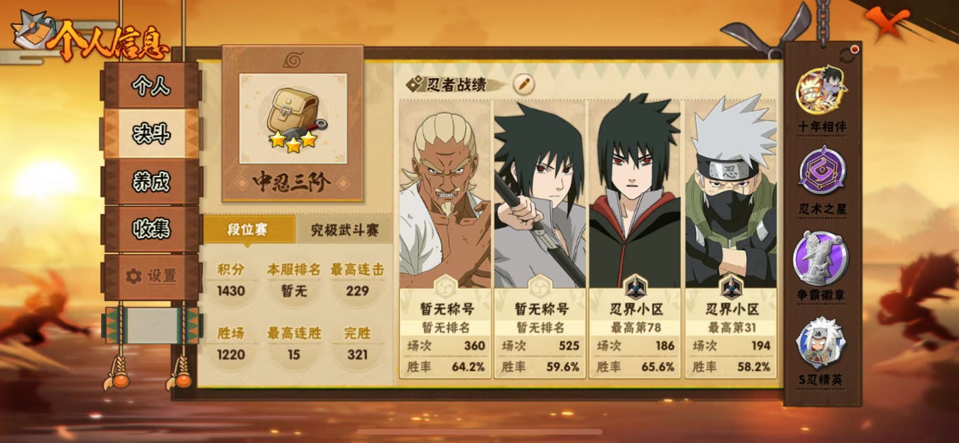 火影忍者账号苹果微信[]V11 19S忍 38A忍 18通灵 1028.5W战力 可二次 可修改实名   有社交场景限制
【S级忍者】宇智波止水「须佐能乎」,艾「忍界大战」,大筒木桃式,宇智波斑「秽土转生·解」,自来也 