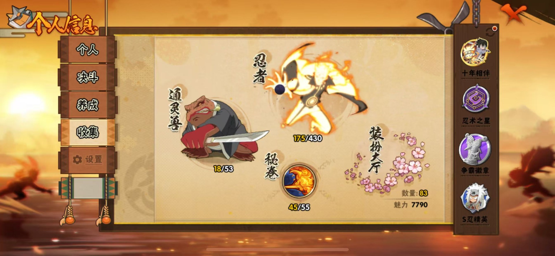 HYLX431142火影忍者账号详情图4