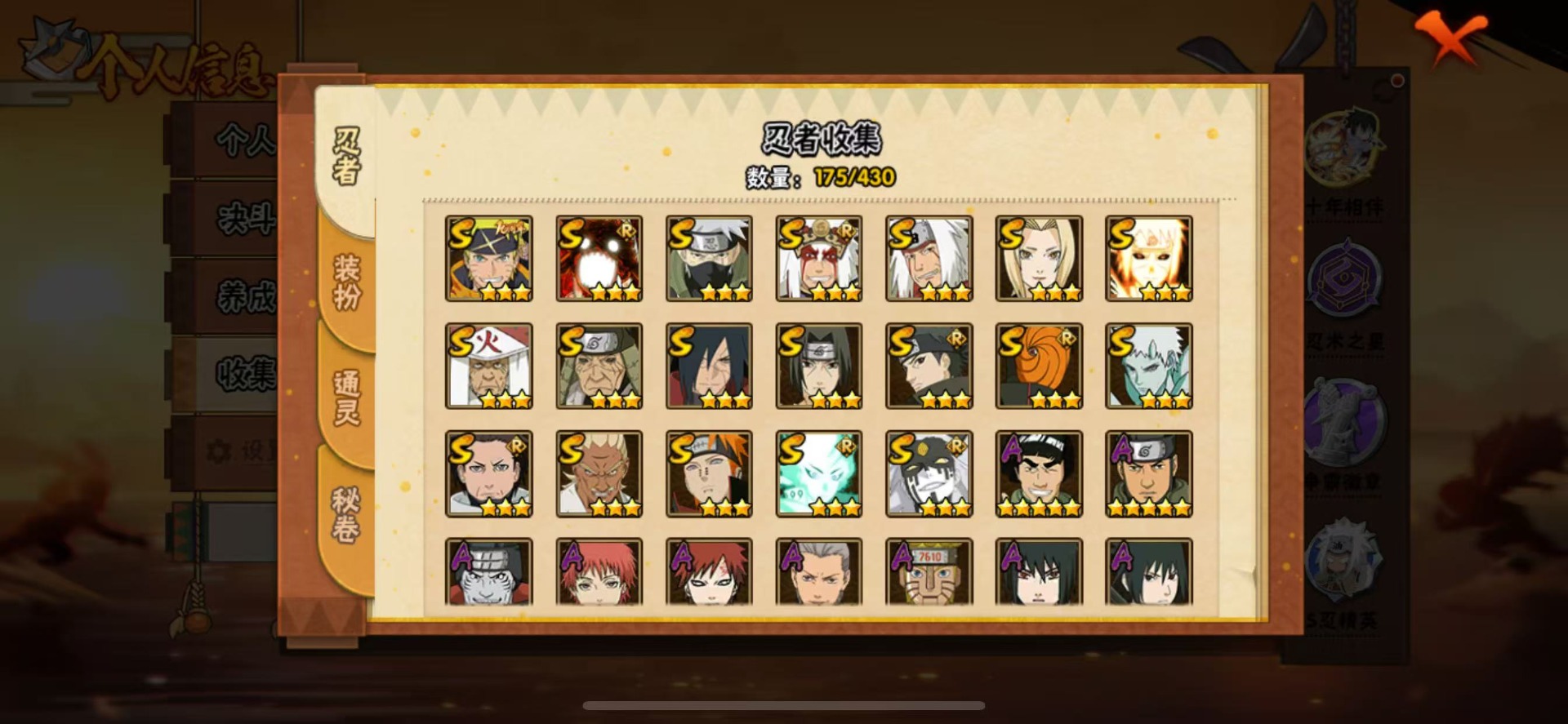 HYLX431142火影忍者账号详情图3