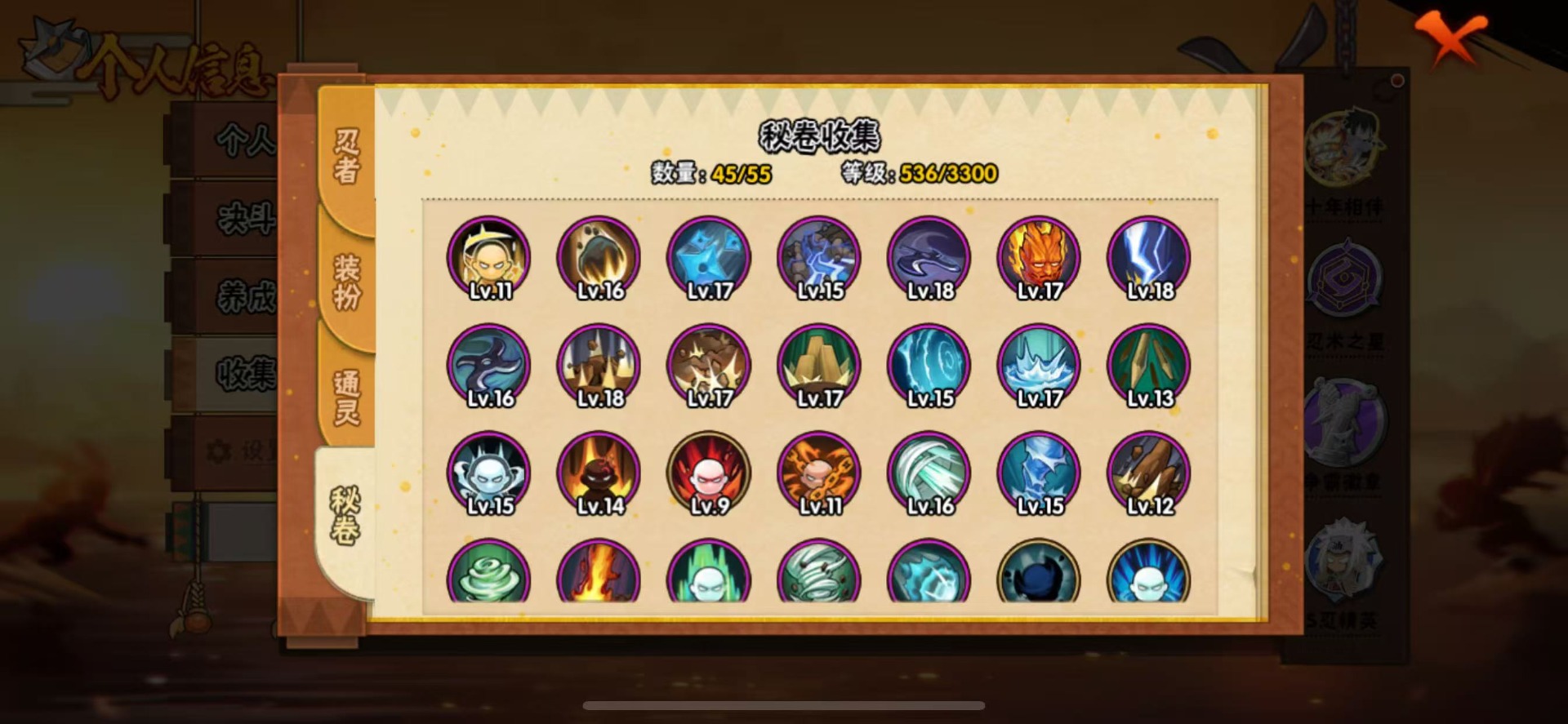 HYLX431142火影忍者账号详情图5