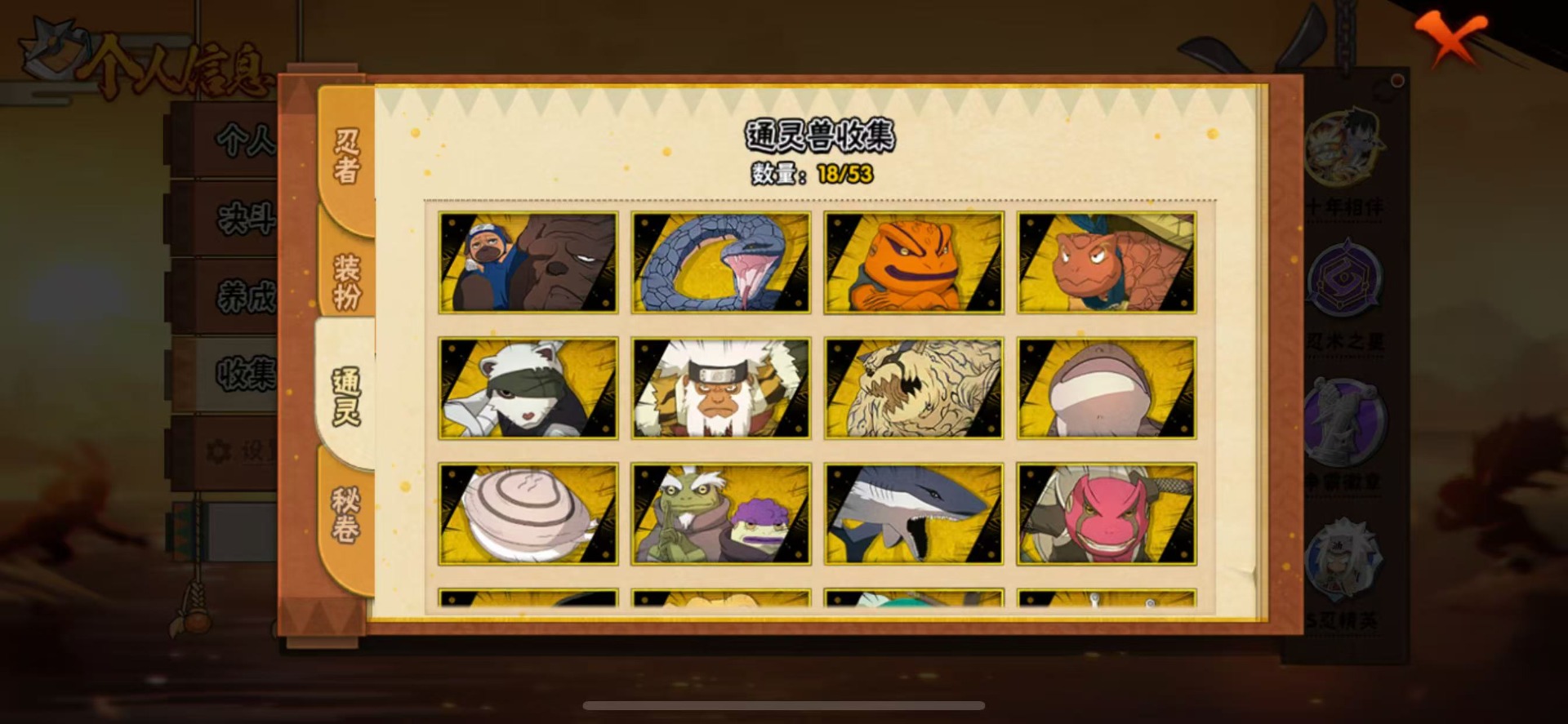 HYLX431142火影忍者账号详情图6