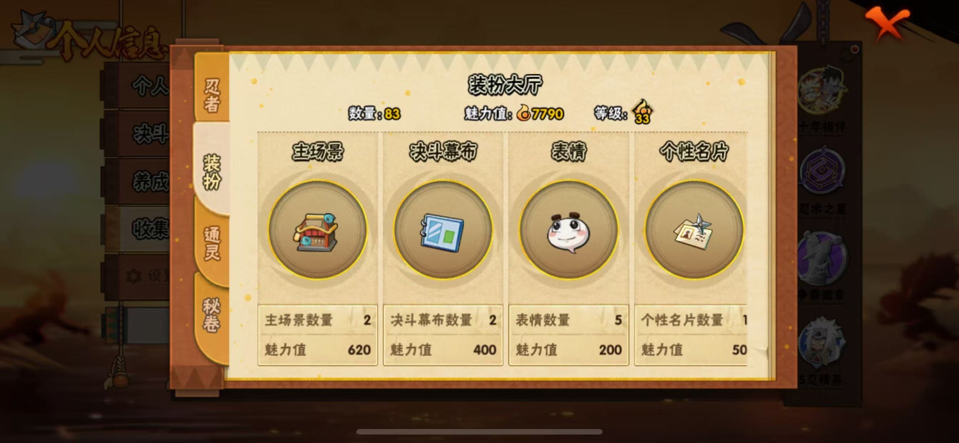 HYLX431142火影忍者账号详情图7