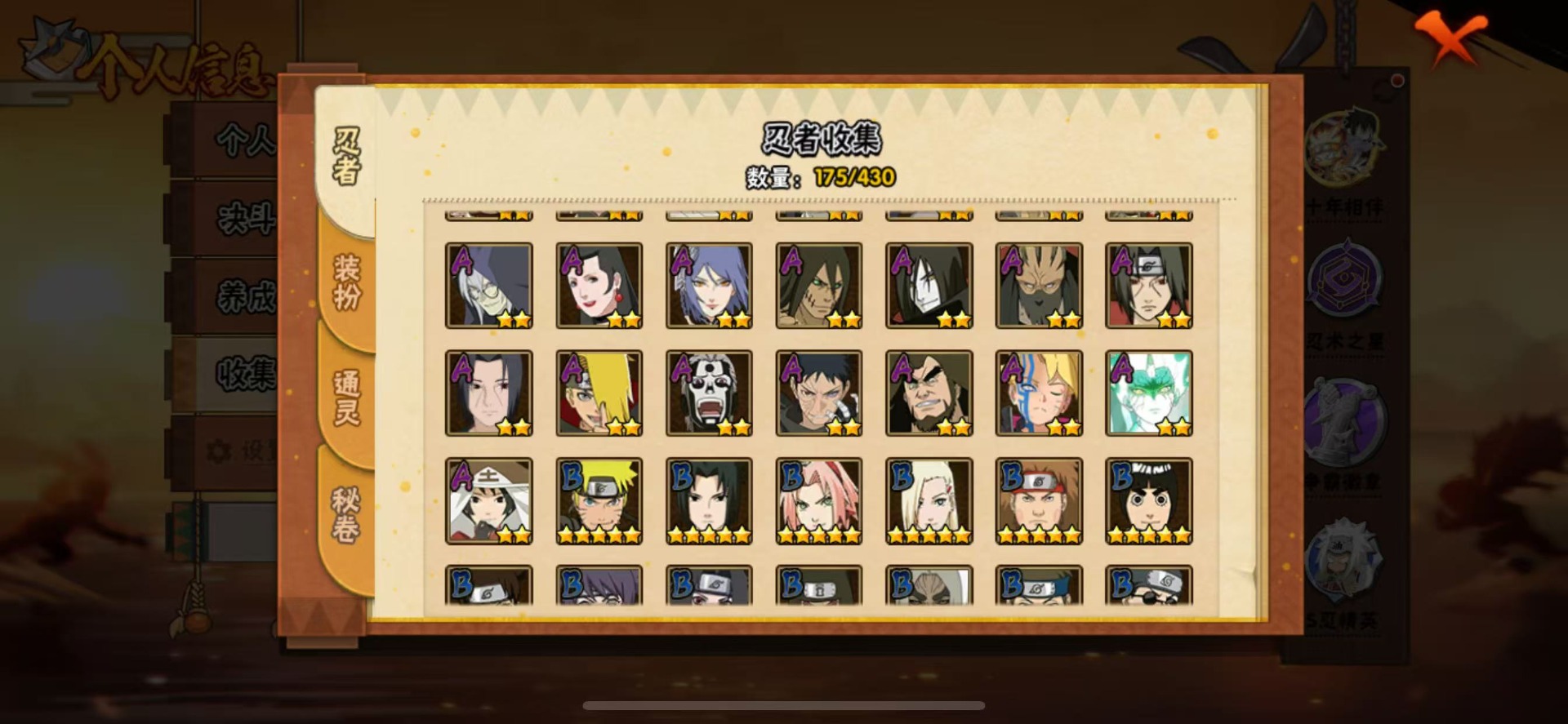 HYLX431142火影忍者账号详情图8