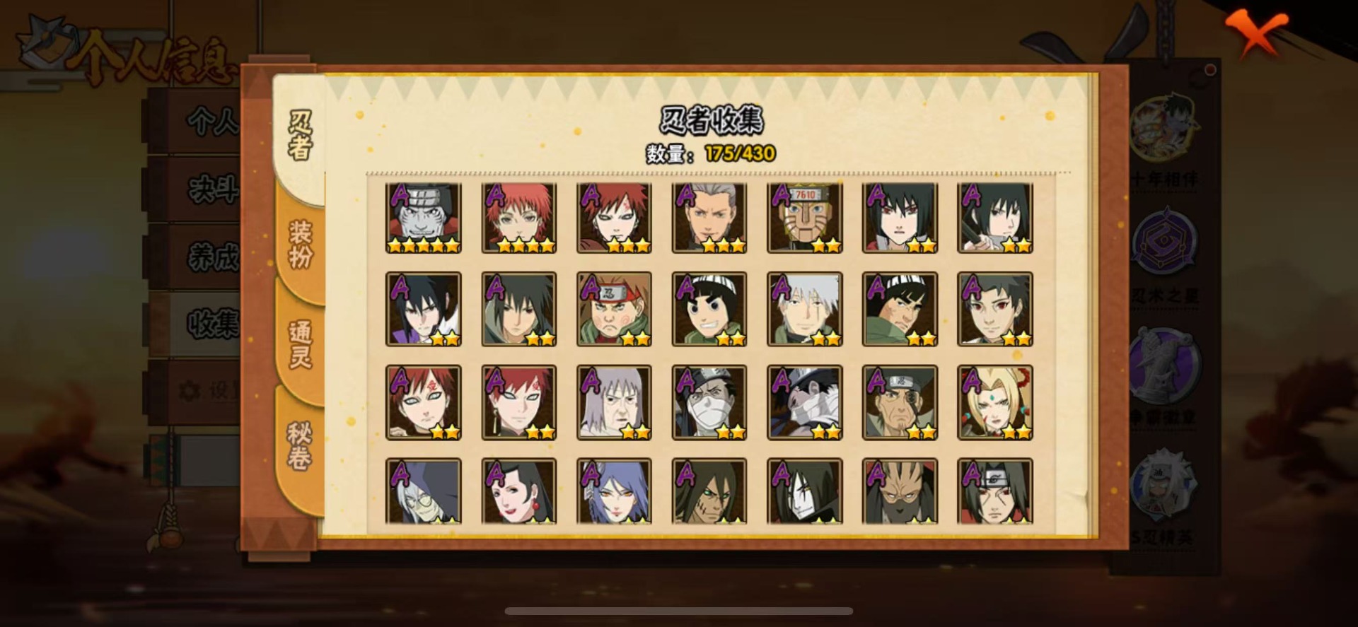 HYLX431142火影忍者账号详情图9