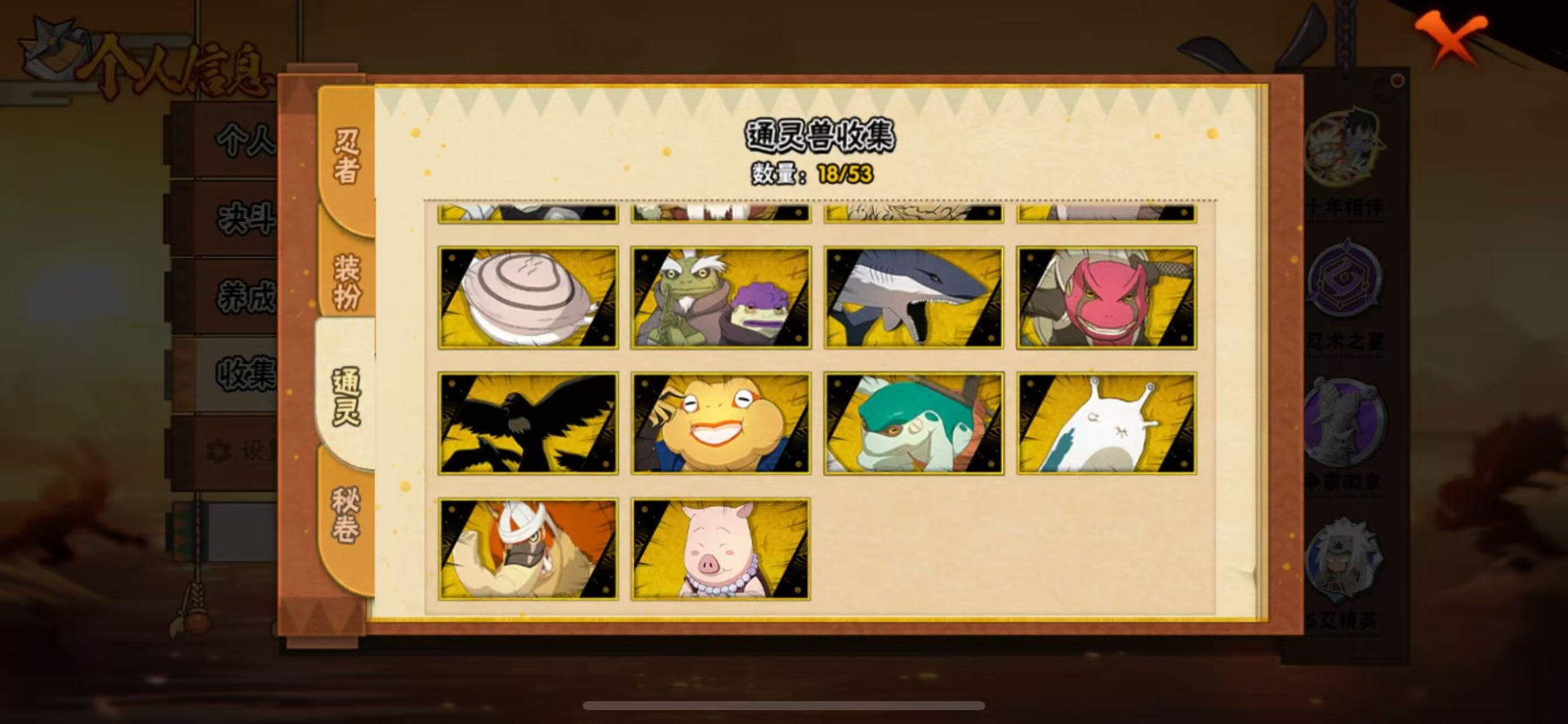 HYLX431142火影忍者账号详情图10