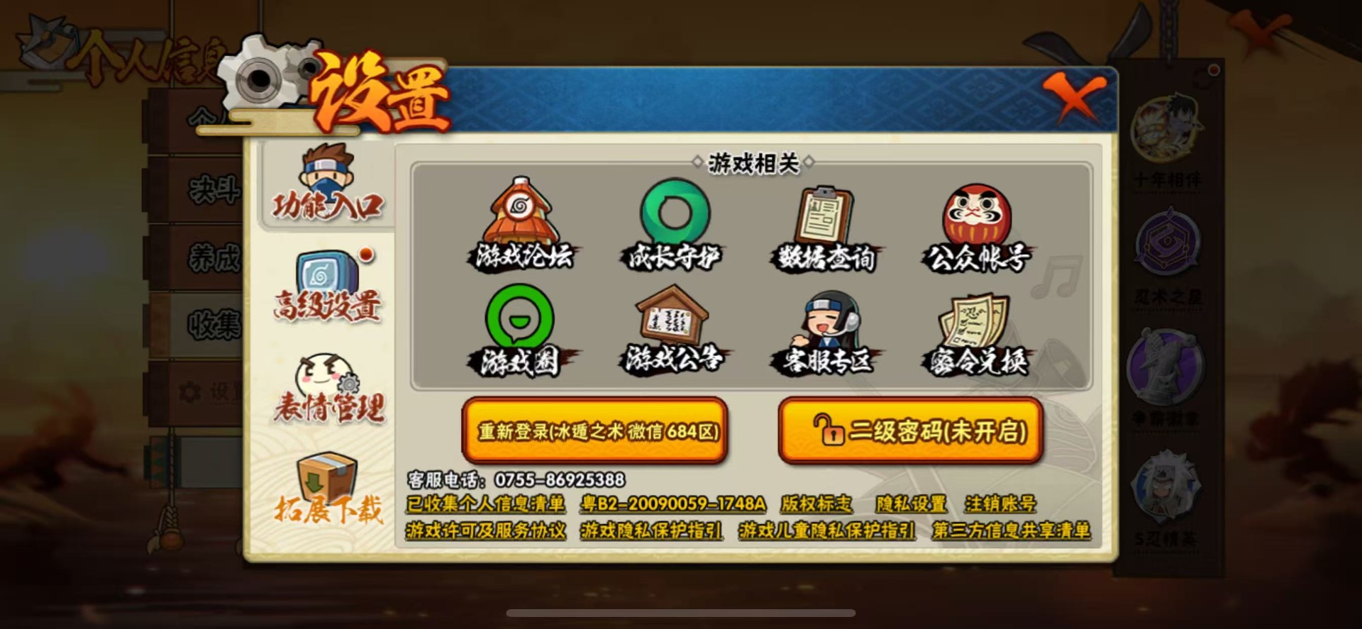 HYLX431142火影忍者账号详情图13