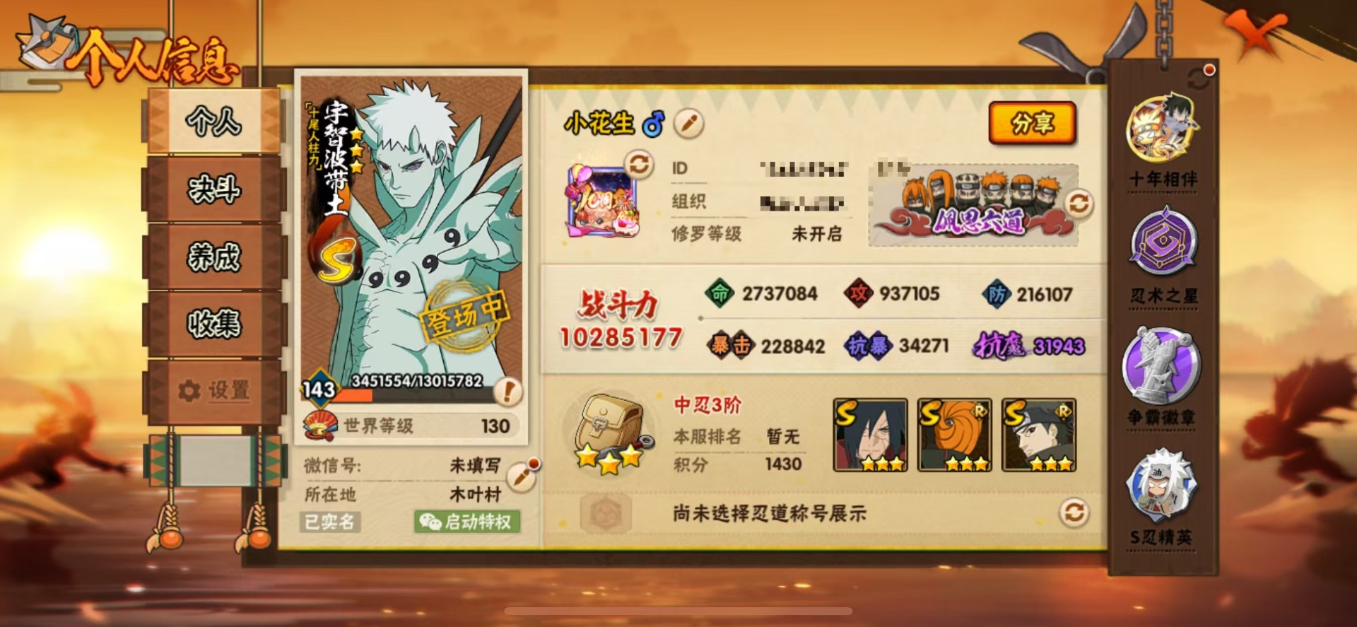 HYLX431142火影忍者账号详情图15