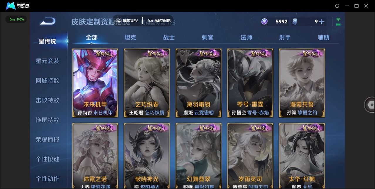 WZLX4316149王者荣耀账号详情图3