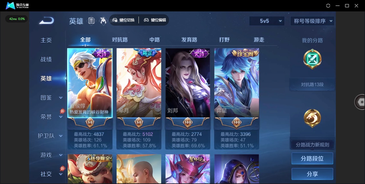 WZLX4316149王者荣耀账号详情图6