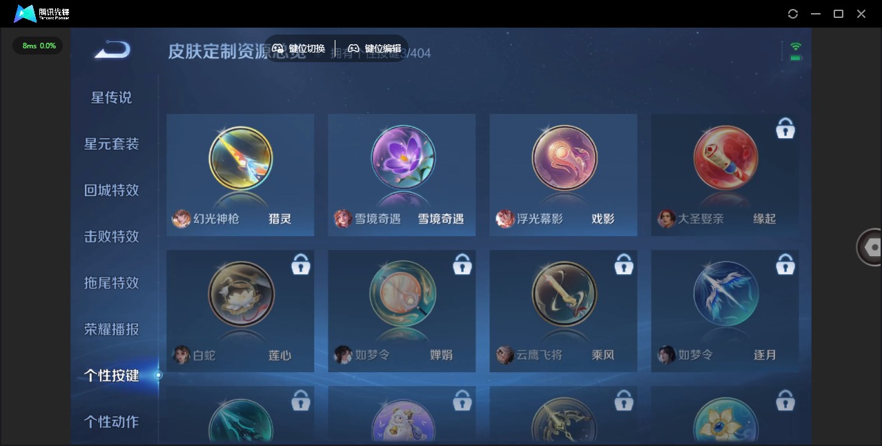 WZLX4316149王者荣耀账号详情图10