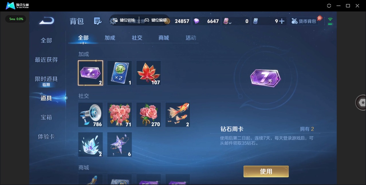 WZLX4316149王者荣耀账号详情图11