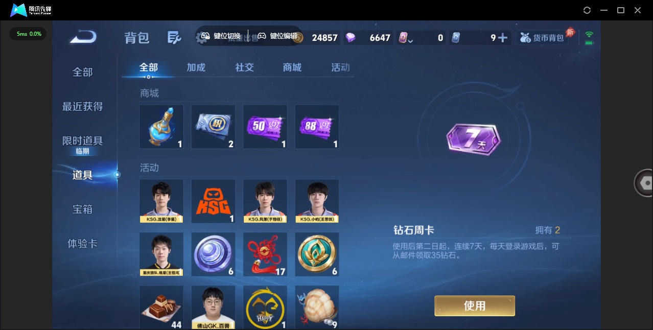 WZLX4316149王者荣耀账号详情图12