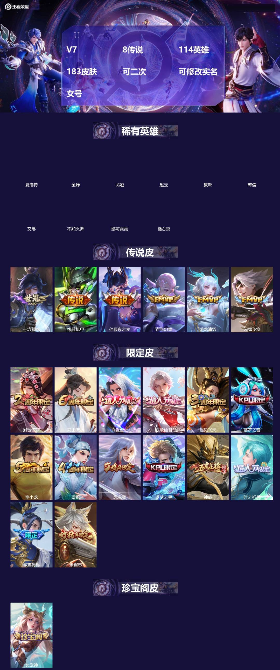 王者荣耀账号安卓QQ[]V7 8传说 114英雄 183皮肤 可二次 可修改实名 女号 
【稀有英雄】嬴政(始皇帝),韩信(韩跳跳),夏洛特(夏师傅),艾琳,橘右京(橘子),娜可露露(鸟人),不知火舞,赵云,金蝉(唐僧)