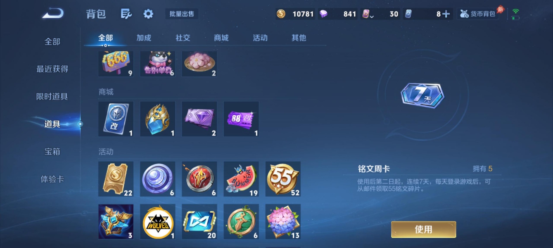 WZLX4316504王者荣耀账号详情图3