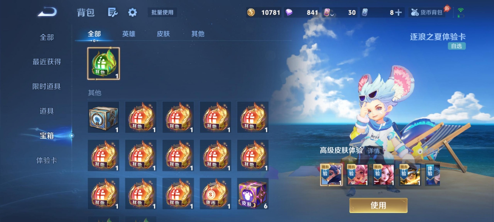 WZLX4316504王者荣耀账号详情图6