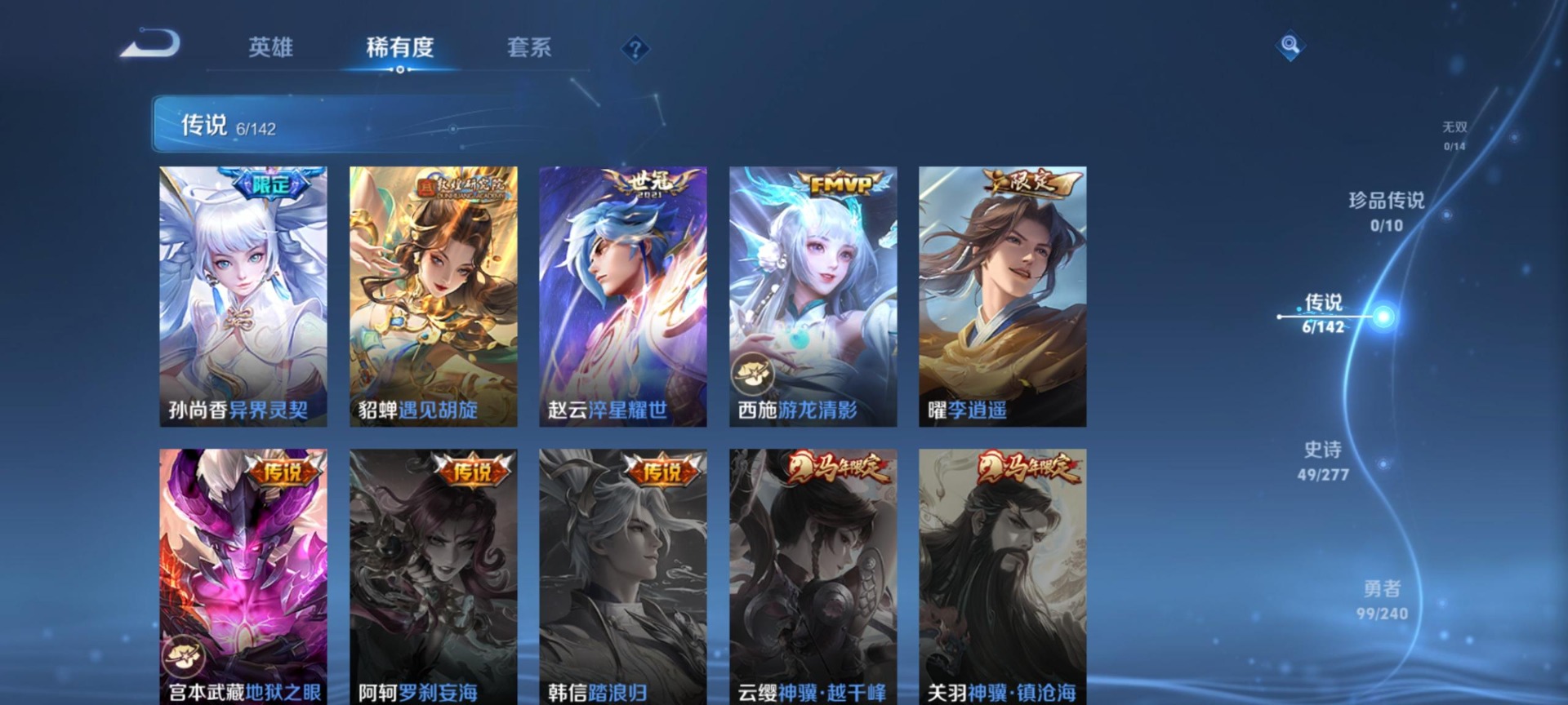 WZLX4316504王者荣耀账号详情图8