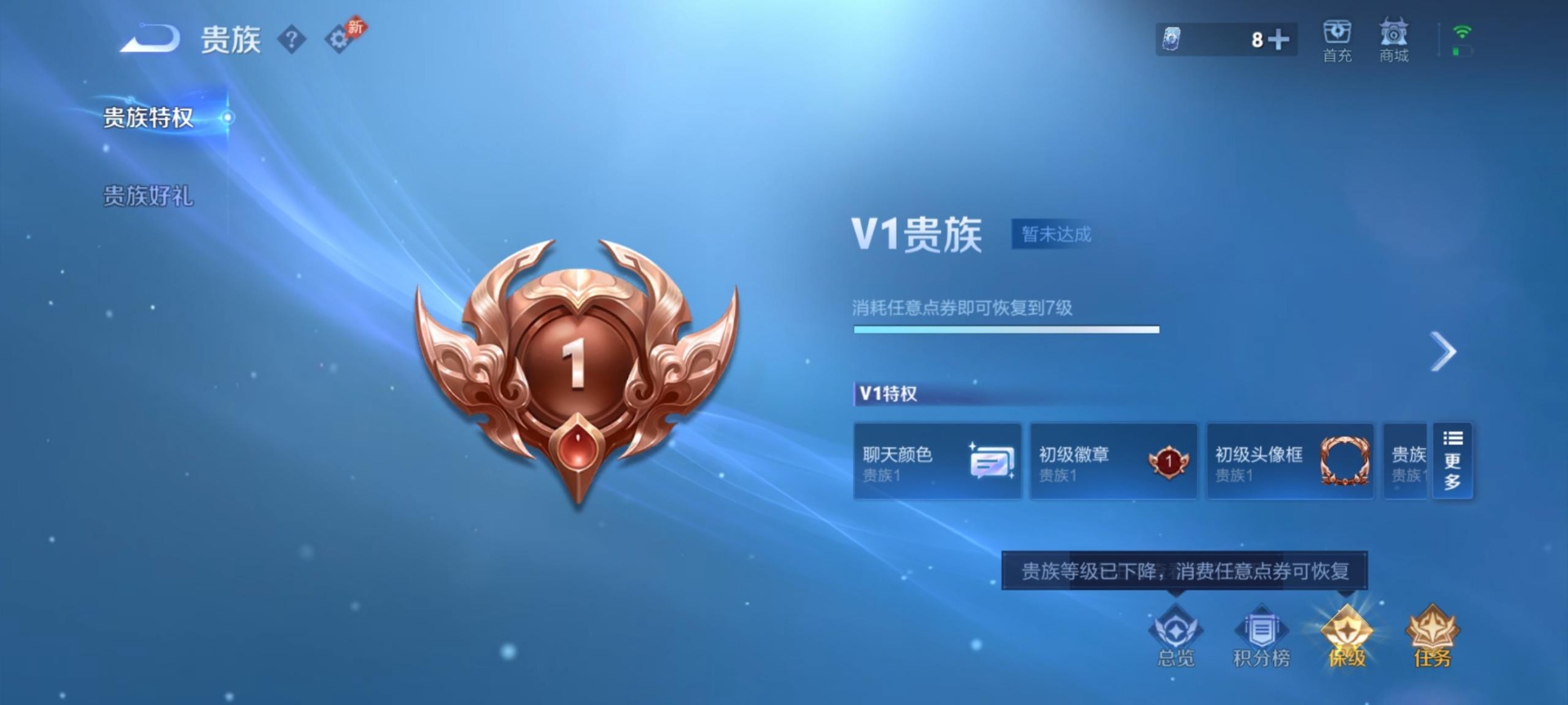 WZLX4316504王者荣耀账号详情图9