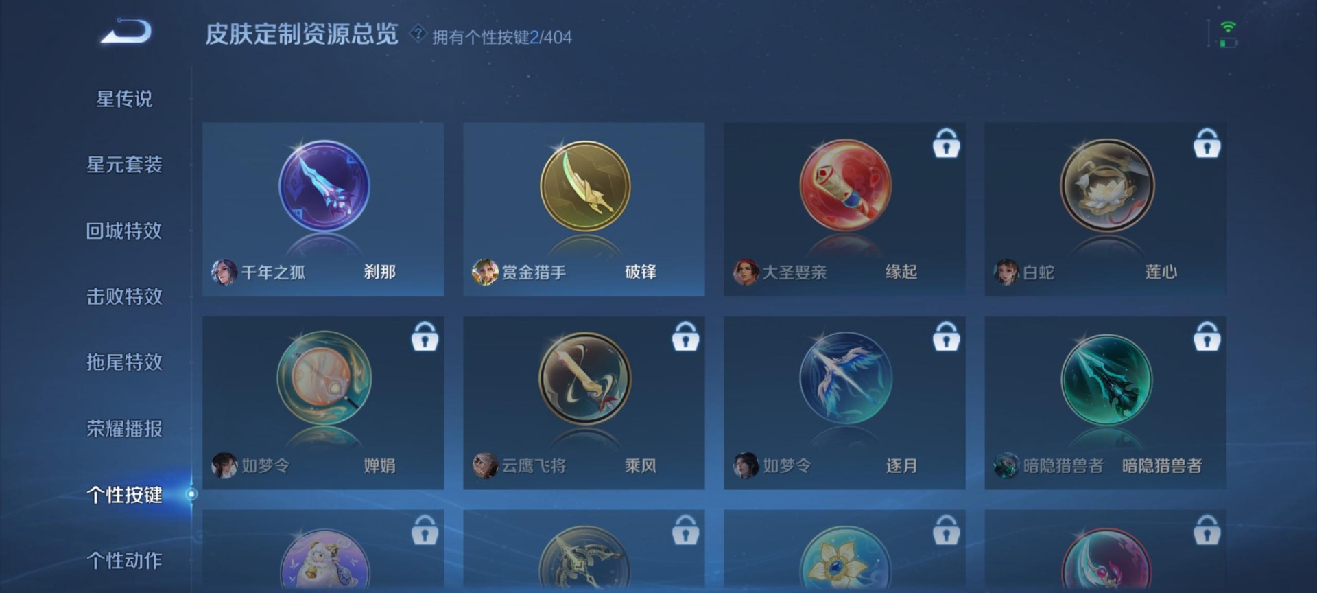 WZLX4316504王者荣耀账号详情图11