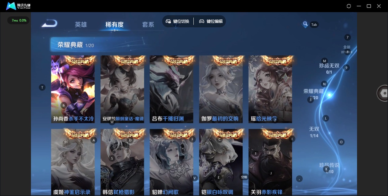 WZLX4316513王者荣耀账号详情图7