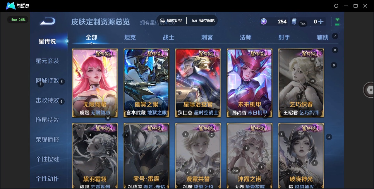 WZLX4316513王者荣耀账号详情图13